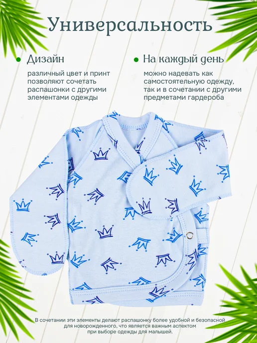 CLODDIALY-kids Набор распашонок для новорожденных на кнопках, вариант, фото 5