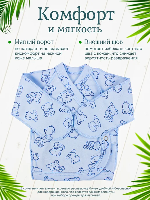 CLODDIALY-kids Набор распашонок для новорожденных на кнопках, вариант, фото 6