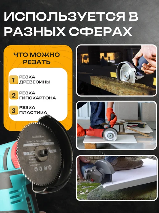 Best Room Диск пильный по дереву для мини-УШМ 75 мм, серый, фото 2