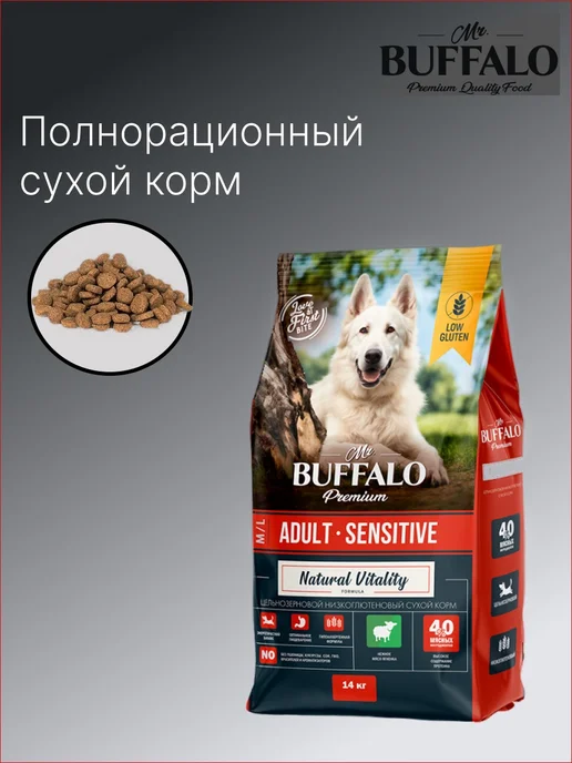 Сухой корм Mr.BUFFALO для собак, крупные, чувствительное пищеварение, ягненок, 14 кг, фото 2
