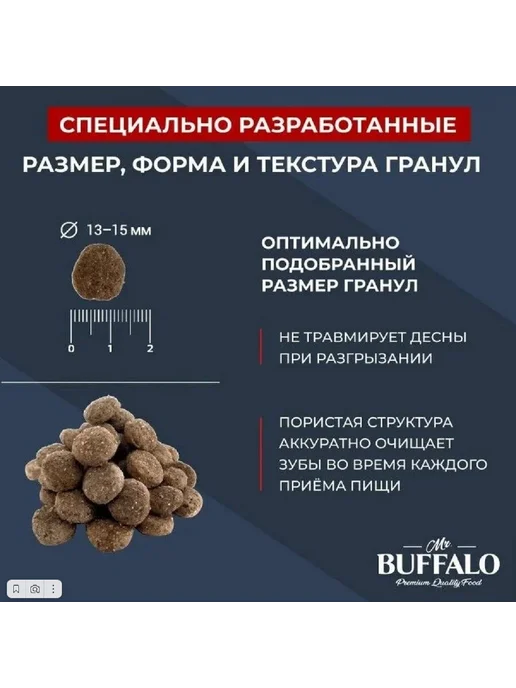 Сухой корм Mr.BUFFALO для собак, крупные, чувствительное пищеварение, ягненок, 14 кг, фото 4
