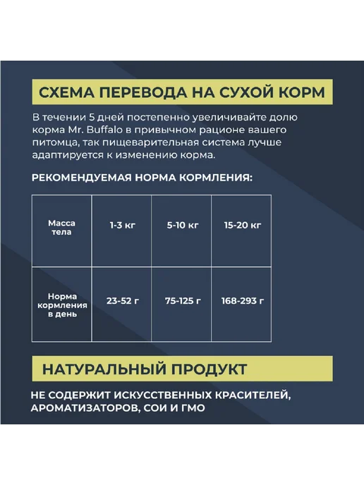 Сухой корм Mr.BUFFALO для собак, взрослые, мелкие, курица, 2 кг, фото 3