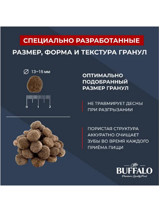 Сухой корм Mr.BUFFALO Hair Skin для собак, крупные, средние, лосось, 2 кг, фото 4