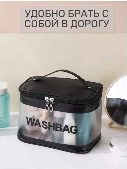 Большая косметичка прозрачная, Сумка для бассейна и душа, черный, фото 2