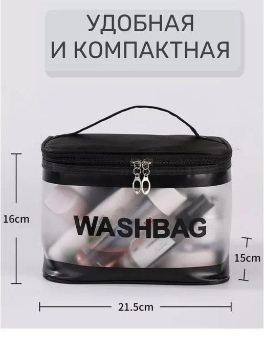 Большая косметичка прозрачная, Сумка для бассейна и душа, черный, фото 3