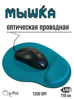 Мышка оптическая проводная черная 317730982 купить за 153 ₽ в интернет-магазине Wildberries
