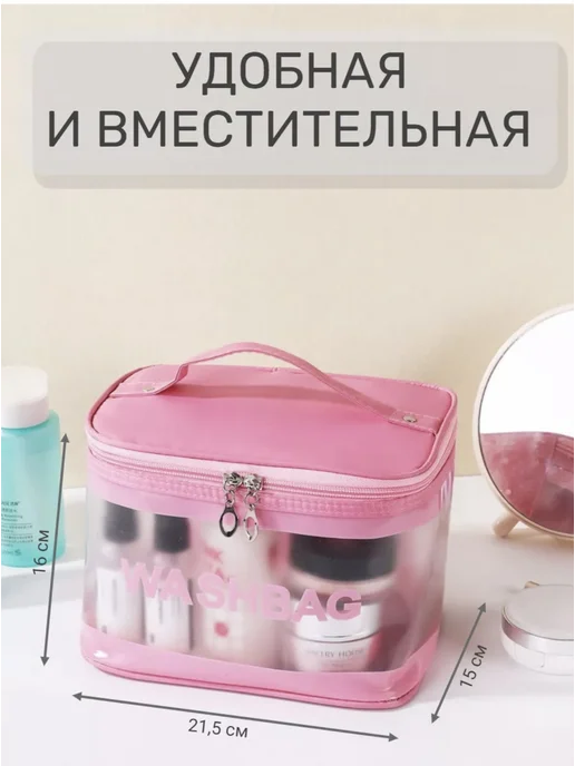 Большая косметичка прозрачная, Сумка для бассейна и душа, белый, фото 2
