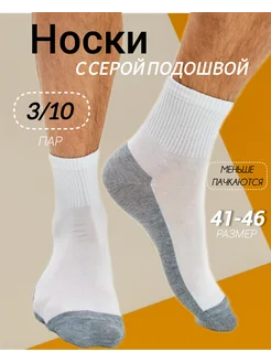 Носки белые набор высокие ЭЛИТ-ТЕКСТИЛЬ 317749372 купить за 438 ₽ в интернет‑магазине Wildberries