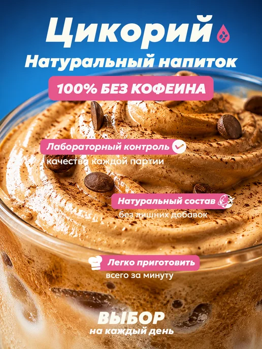 Эндакси Цикорий натуральный растворимый 500г, 500 г, фото 2