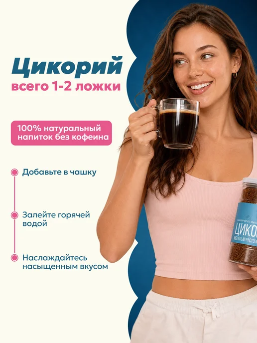 Эндакси Цикорий натуральный растворимый 500г, 500 г, фото 3