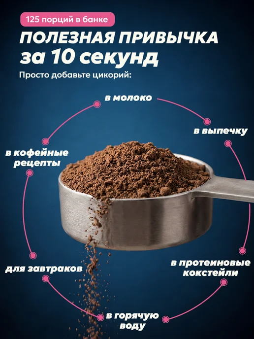 Эндакси Цикорий натуральный растворимый 500г, 500 г, фото 4
