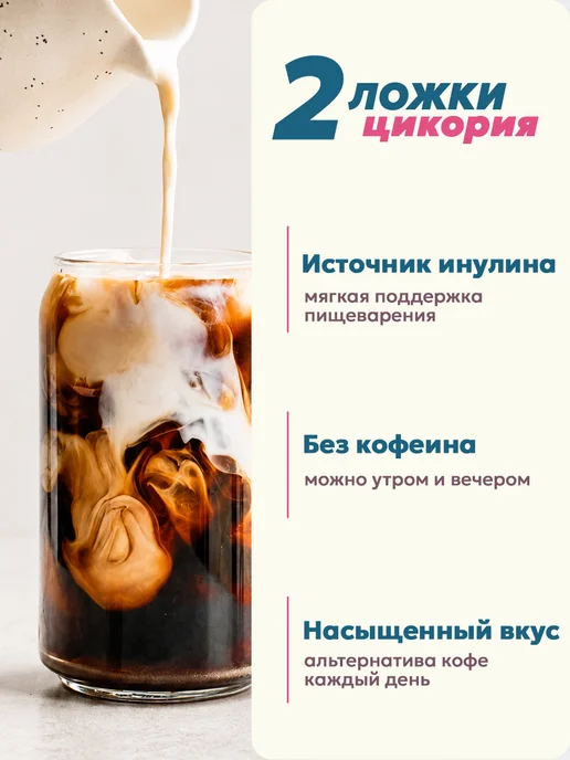 Эндакси Цикорий натуральный растворимый 500г, 500 г, фото 5