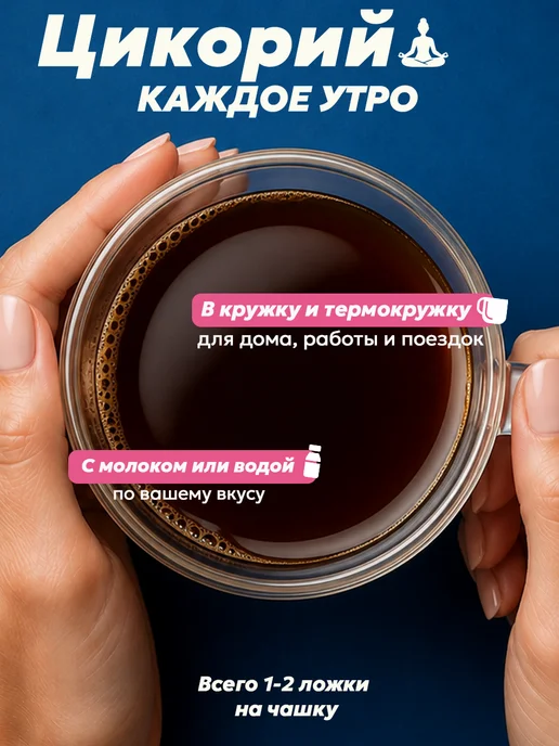 Эндакси Цикорий натуральный растворимый 500г, 500 г, фото 6