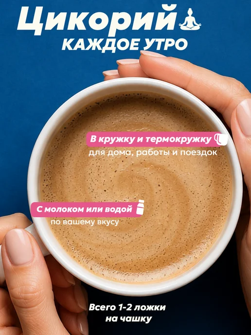Эндакси Цикорий натуральный растворимый 500г, 1 кг, фото 4