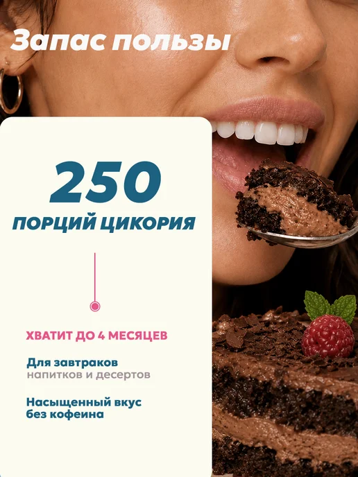 Эндакси Цикорий натуральный растворимый 500г, 1 кг, фото 5
