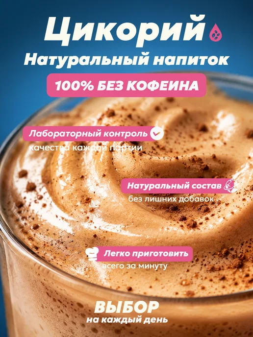 Эндакси Цикорий натуральный растворимый 500г, 1 кг, фото 8