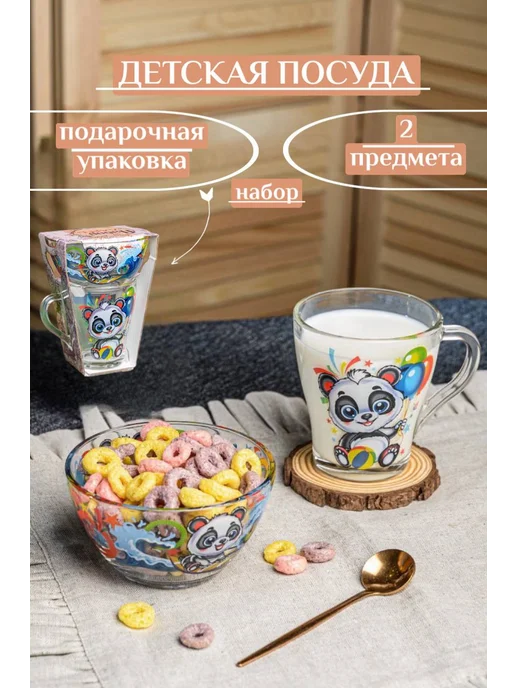 Декостек Набор стеклянной посуды для детей кружка и пиала 250 мл, 250 мл