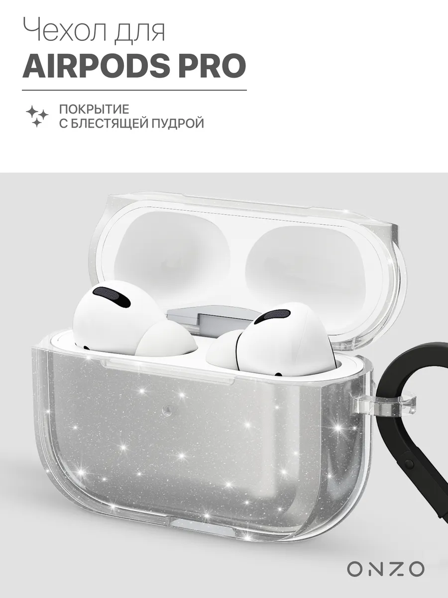 Прозрачный чехол на Airpods Pro блестящий