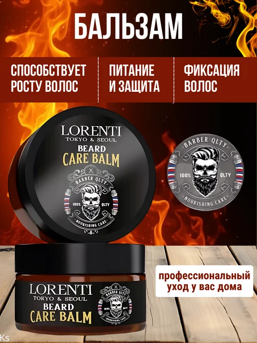 LORENTI Подарочный набор для ухода за бородой Beard Care Kit, вариант, фото 4