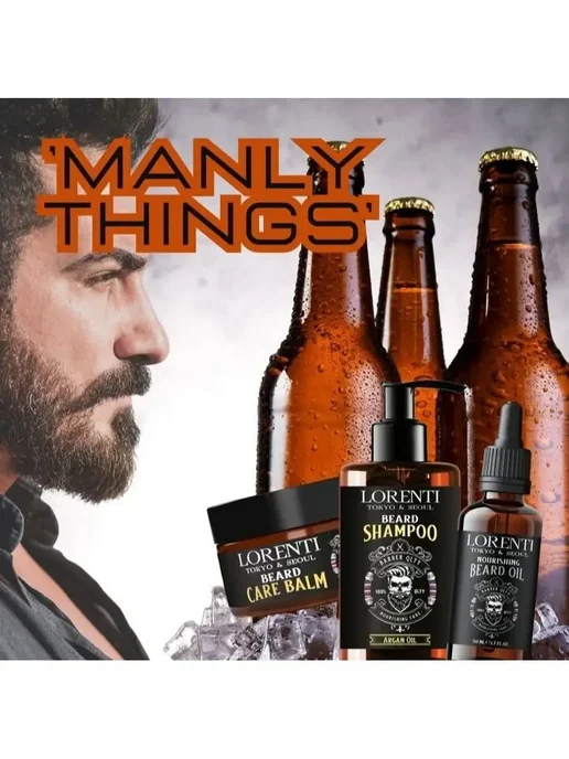 LORENTI Подарочный набор для ухода за бородой Beard Care Kit, вариант, фото 7