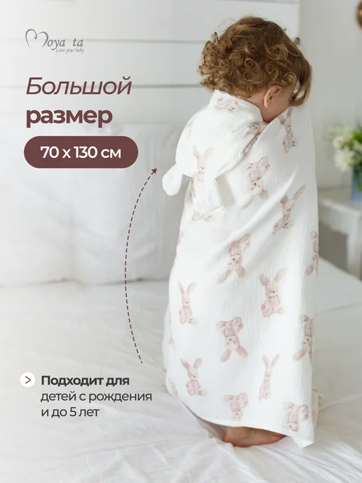 Moya ta Полотенце для новорожденного с капюшоном муслиновое, белый, фото 2