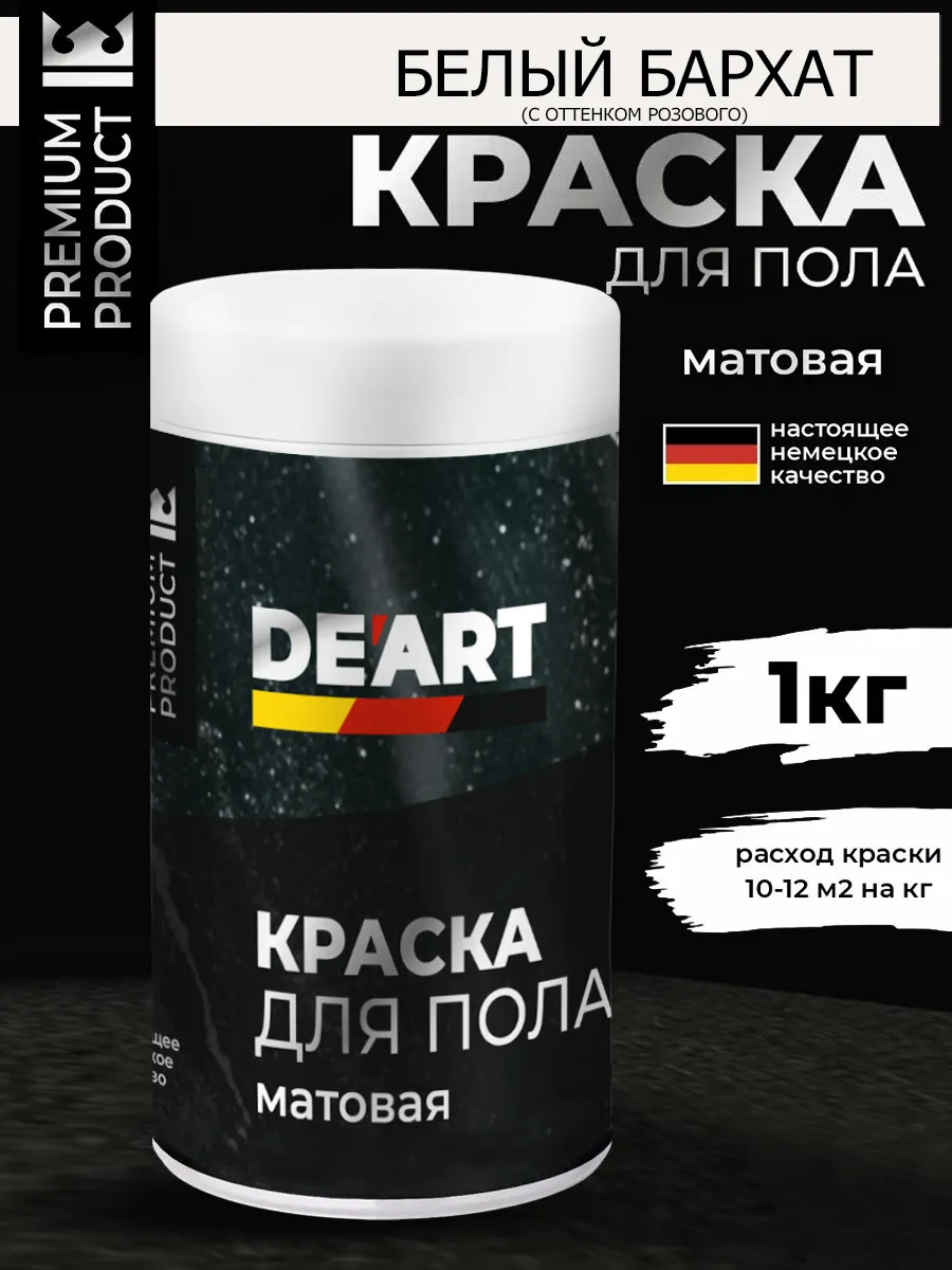 Акриловая краска для пола и плитки в ванной без запаха