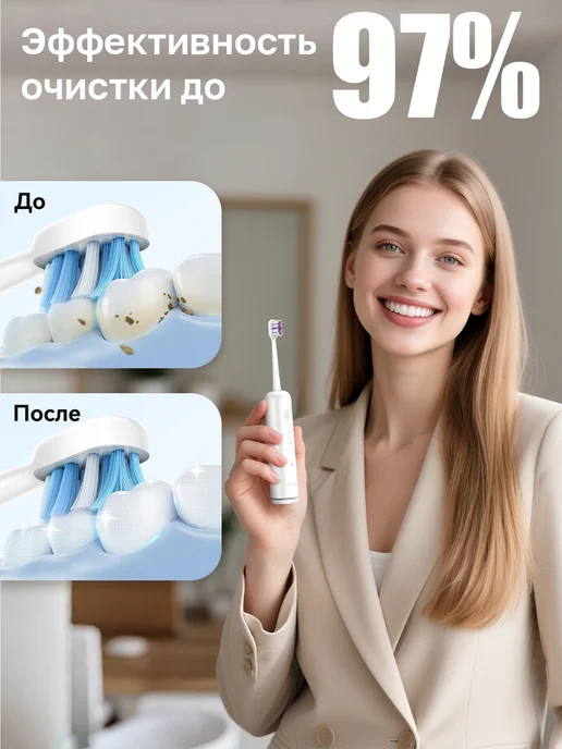 JOYTEC Зубная щетка электрическая с колебаниями и вибрацией O1, белый, фото 5