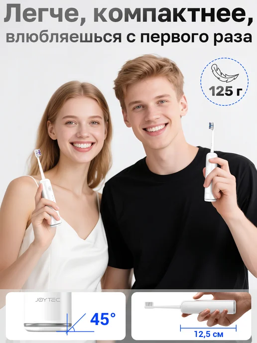 JOYTEC Зубная щетка электрическая с колебаниями и вибрацией O1, белый, фото 6