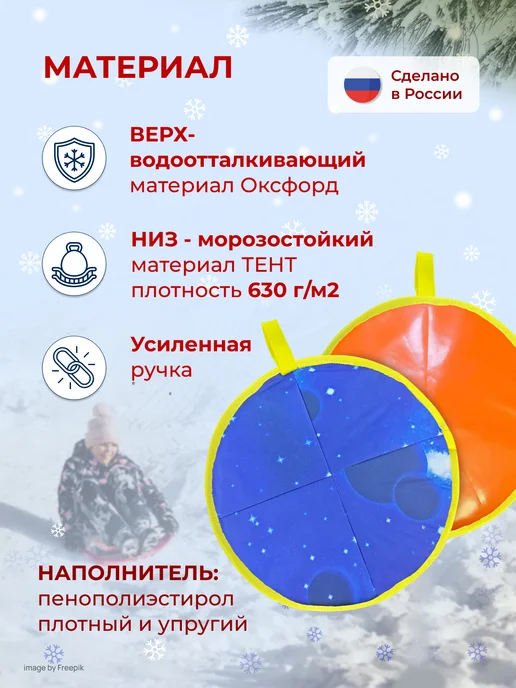 МИР ИНСТРУМЕНТОВ. Ледянка мягкая с ручкой круглая для катания, вариант, фото 2