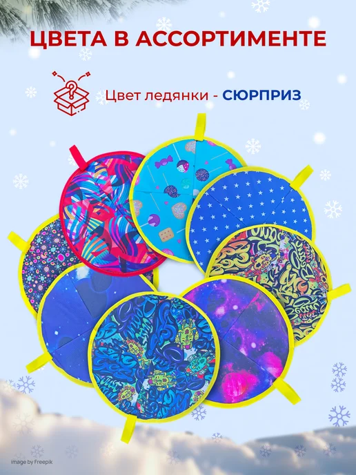 МИР ИНСТРУМЕНТОВ. Ледянка мягкая с ручкой круглая для катания, вариант, фото 3