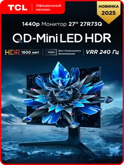 QD-Mini LED Монитор 27R73Q 27" TCL 317805314 купить за 39 499 ₽ в интернет-магазине Wildberries