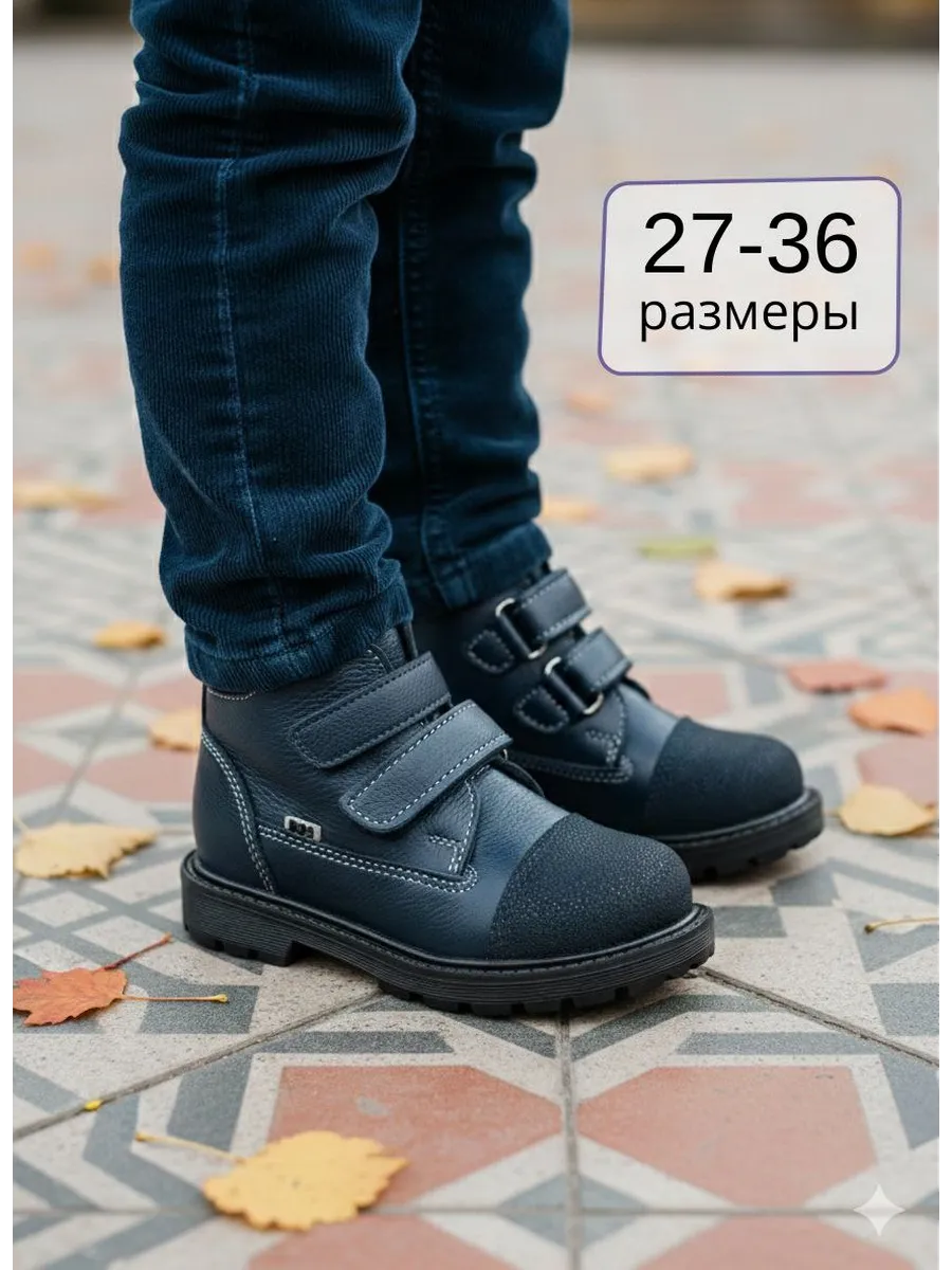 Ботинки демисезонные ортопедические