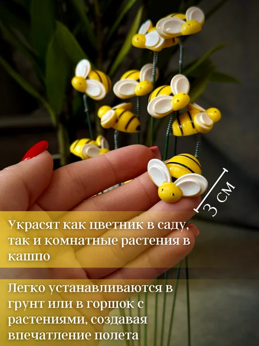 МОЛОЖАВЫЙ Пчелы декоративные для цветов и сада, черный, фото 2