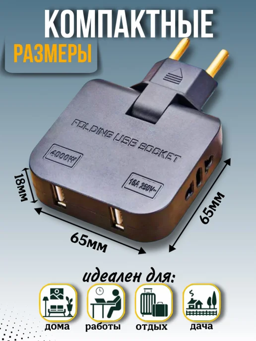 SeLin Тройник для розетки белый адаптер плоский с usb, белый, фото 3