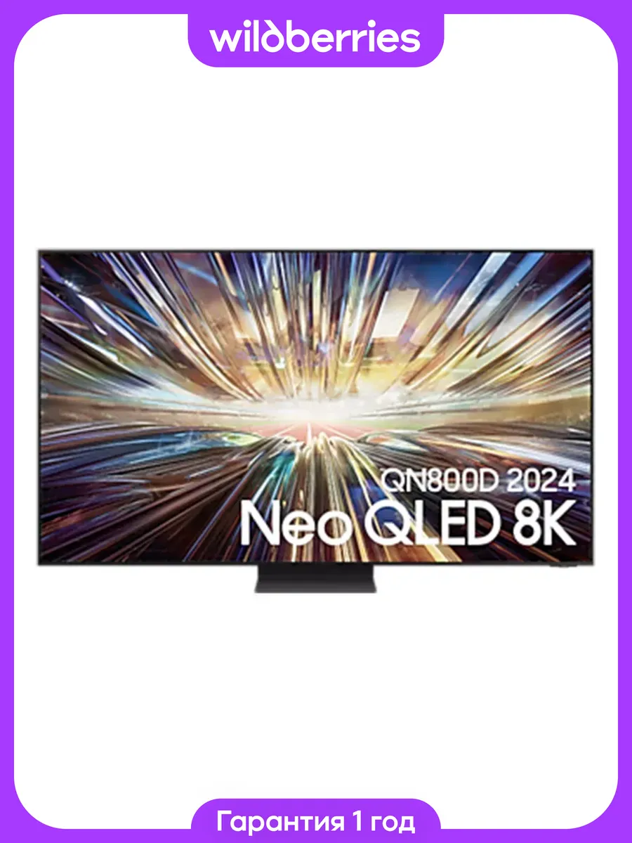 Телевизор QE65QN800DUX 65" 8K UHD Smart TV Wi-Fi BT Samsung 317809197 купить в интернет‑магазине Wildberries