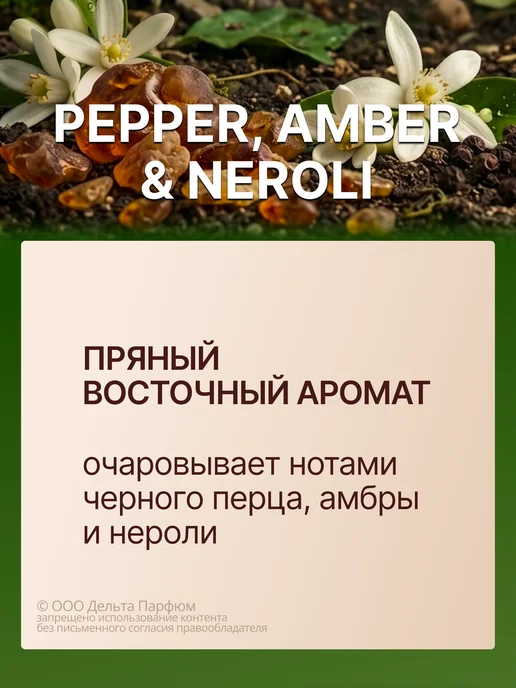 VEGAN.Love.Studio Гель для душа и жидкое мыло для рук Vegan Pepper, Amber, коричневый, фото 2