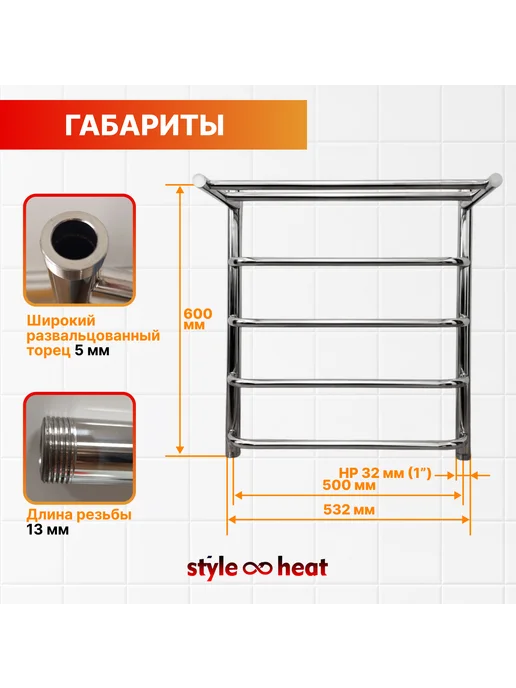 Style heat Полотенцесушитель водяной 500 мм 800 мм Черный муар, серый, фото 2