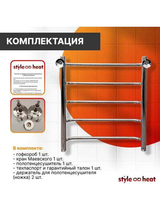 Style heat Полотенцесушитель водяной 500 мм 800 мм Черный муар, серый, фото 3