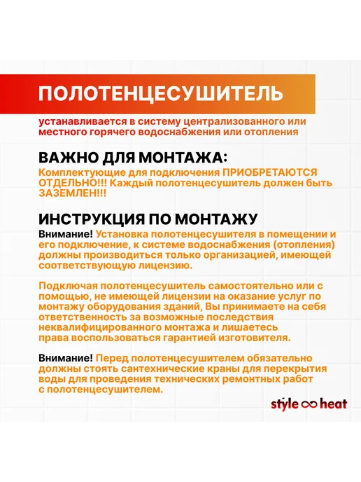 Style heat Полотенцесушитель водяной 500 мм 800 мм Черный муар, серый, фото 5