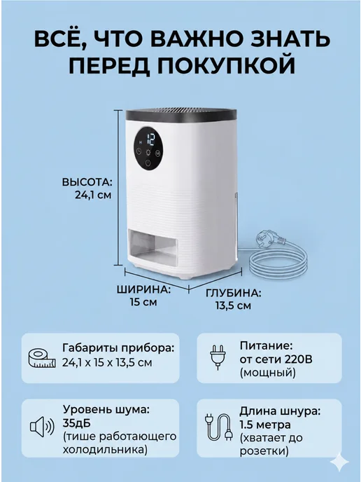 Cleanson Осушитель воздуха от плесени и влаги для дома и ванной, вариант, фото 2