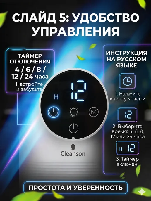 Cleanson Осушитель воздуха от плесени и влаги для дома и ванной, вариант, фото 4