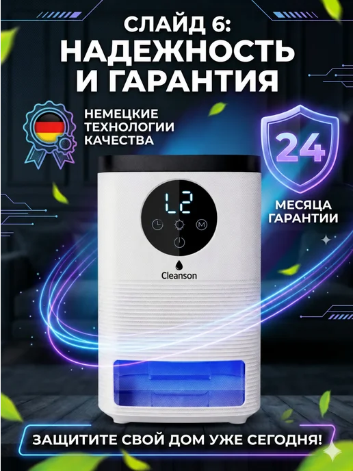 Cleanson Осушитель воздуха от плесени и влаги для дома и ванной, вариант, фото 7