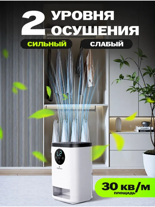 Cleanson Осушитель воздуха от плесени и влаги для дома и ванной, вариант, фото 8