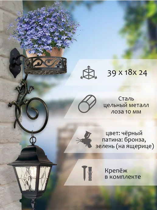 Линия ковки Кронштейн-цветочница настенный Ящерица, черный, фото 2