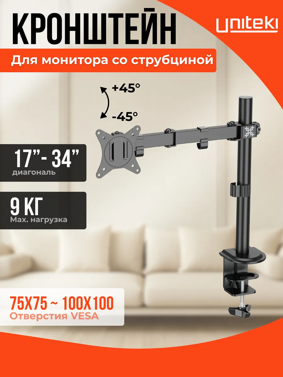32148 Кронштейн для монитора настольный 17 - 34 FMT61