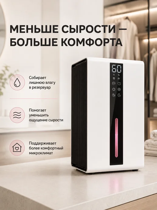 Cleanson Осушитель воздуха для дома от влажности до 15 м², 15 м, фото 2