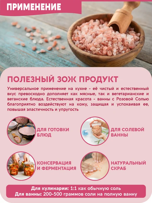 Вастэко Гималайская соль розовая пищевая, крупный помол 1000г (1кг), 1 кг, 1 кг, фото 3