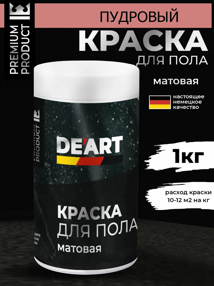 Акриловая краска для пола и плитки в ванной без запаха