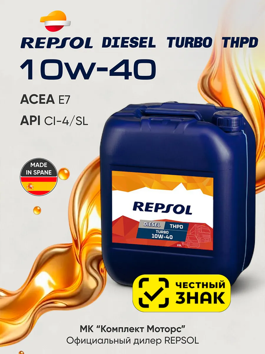 Масло моторное полусинтетическое THPD 10W40 20л