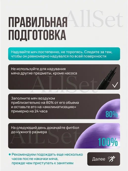 ALLSet Фитбол для грудничков 85см, фиолетовый, фото 3